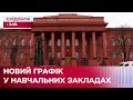 Зміни в навчальному процесі? Чи дійсно студентів хочуть зобов&#39;язати навчатися влітку?