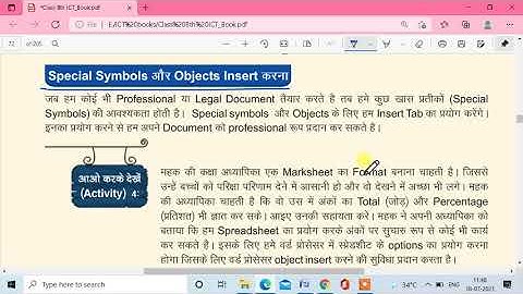 ICT Class 8 | Chapter 2| word processor part3 | How to insert Symbol and Object in word file