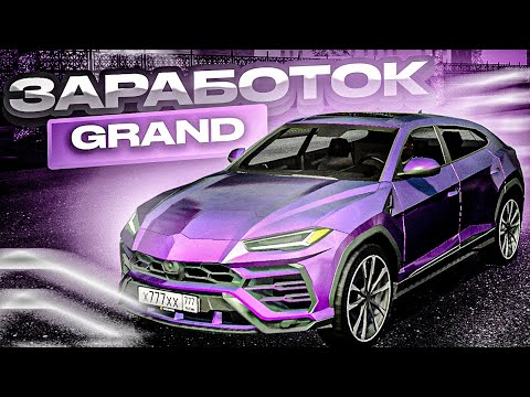 КАК ЗАРАБОТАТЬ МНОГО ДЕНЕГ НА ГРАНД МОБАЙЛ?! l ЛУЧШИЕ РАБОТЫ НА GRAND MOBILE l CRMP MOBILE