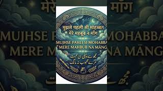 Mujhse pahli si mohabbat mere mahbub na mang #P4 #love #song #shorts #shortvideo #shortsfeed #music