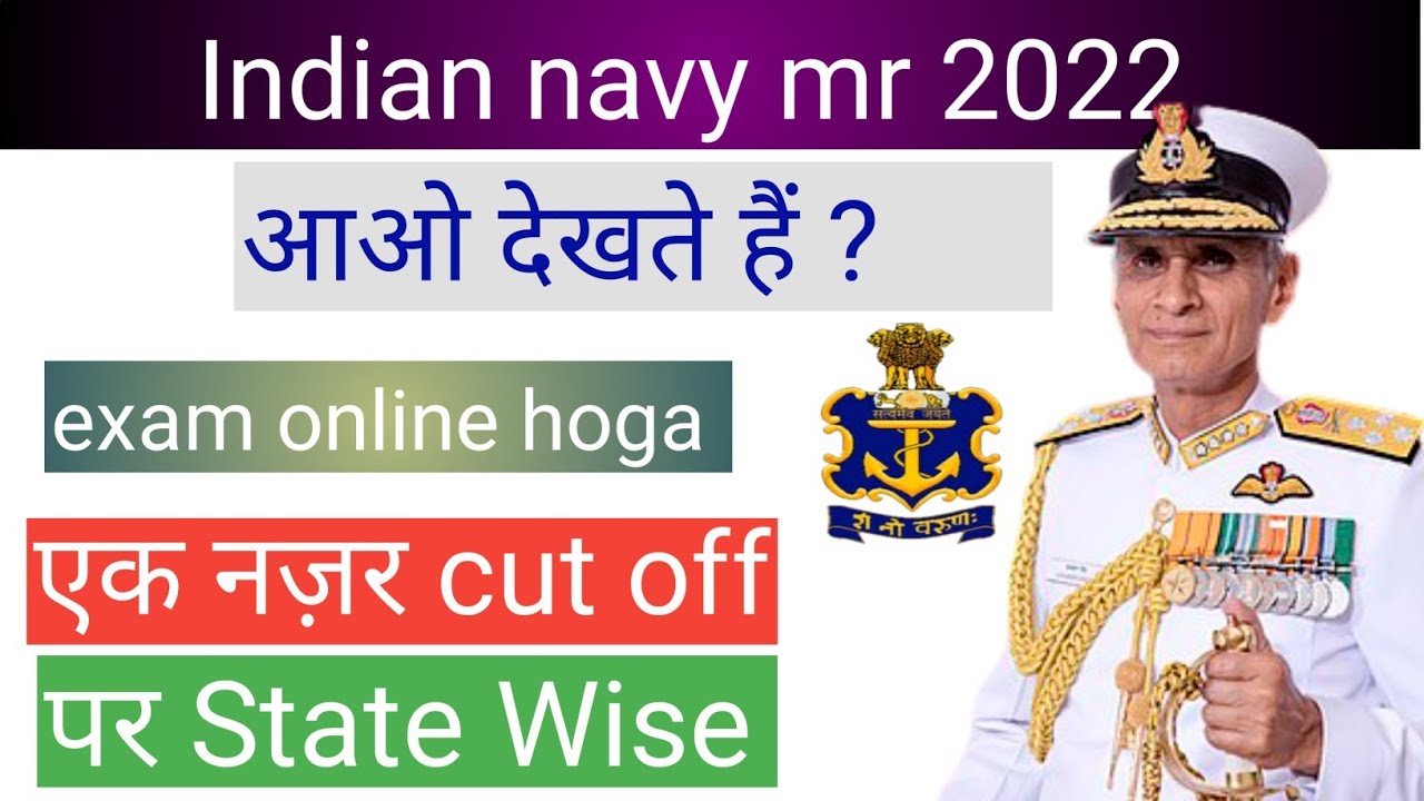 Navy MR APR - 2022 State Wise Cut Off 🔥 | Navy MR 2021 State Wise Cut Off क्या जाता हैं❓| एक नज़र