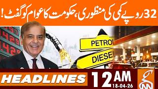 Diesel Price Decreased Petrol Price In Stan News Headlines 12 Am 18 April 2026 Gnn