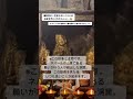 撮影者が、一生困らないお金を手に入れた動画 #shorts
