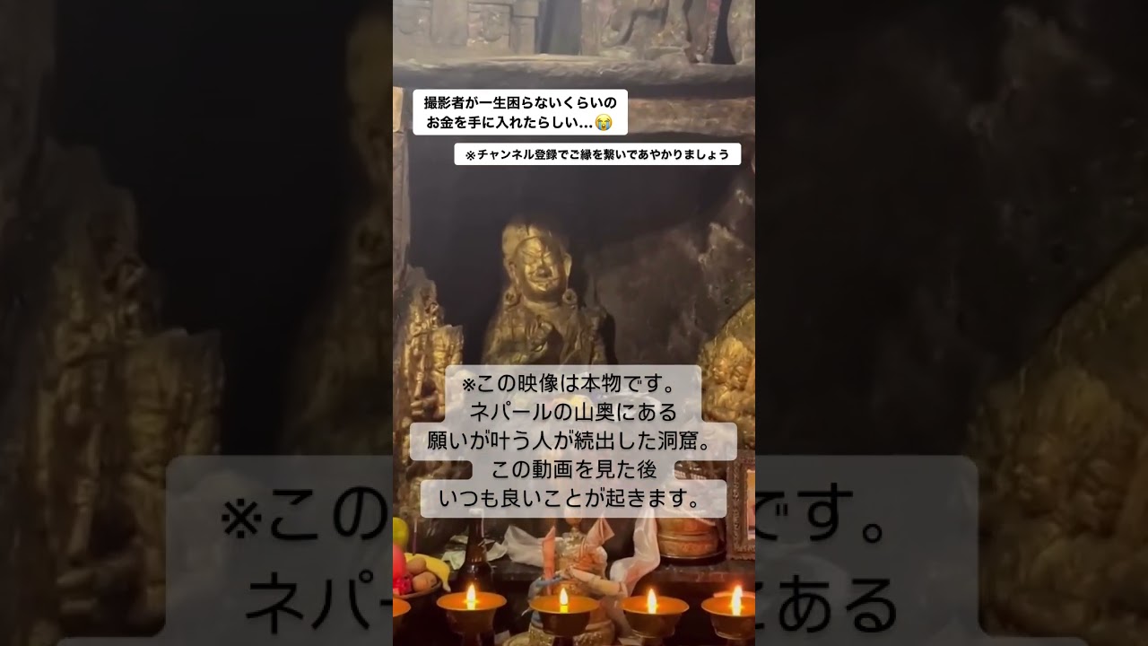 撮影者が、一生困らないお金を手に入れた動画 #shorts