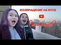 VLOG:Москва 4 апреля 2021!Долгожданное возвращение !