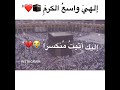 إلهي واسع الكرم