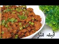 Keema matar recipe        by chatkhare dar khane