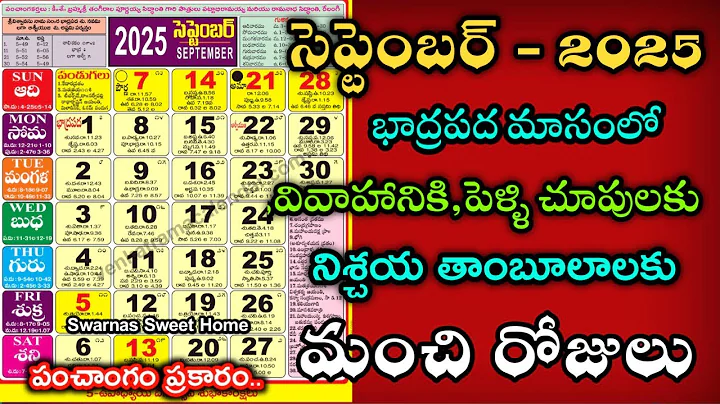 September 2025 Marriage dates in telugu|Pelli Muhurtam dates in September 2025 #september#2025#vivah