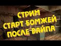 💥💯🔥ЭПИЧЕСКОЕ путешествие в РАСТ/RUST от нуля до героя  | 18+ | д.2💥💯🔥