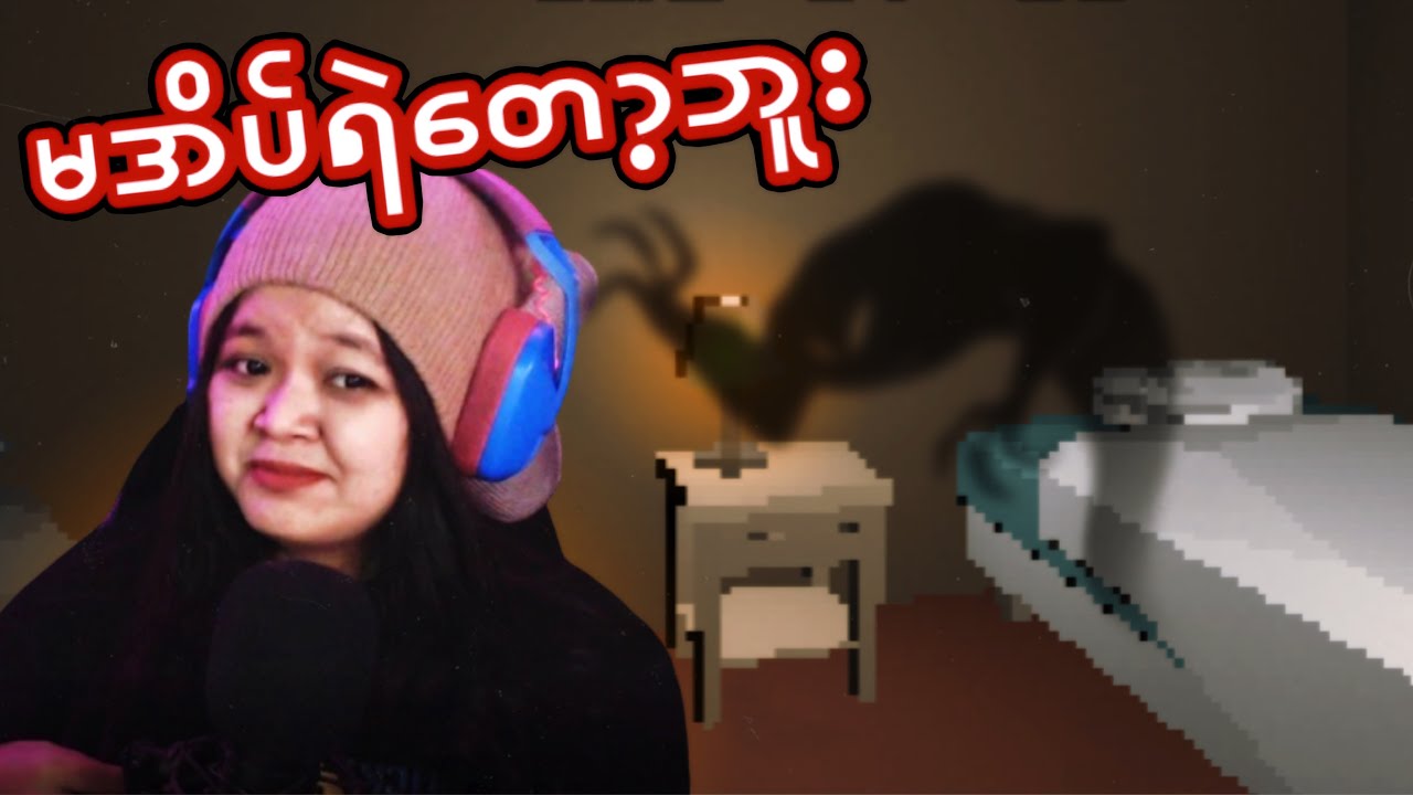 ညအိပ်ရင်းအသက်မ​ပျောက်​အောင်ကာကွယ်ရမယ် I Go To Bed I Carnnibal Harvest I Full Gameplay