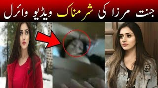 Jannat Mirza Leaked Video || Pakistani TikTok Star Jannat Mirza Leaked Video Viral ||