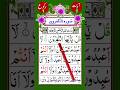 109            سورۃالکافرون