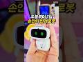 꼬맹이들의 끝없는 질문 폭격, AI 친구 하나로 고민 끝!