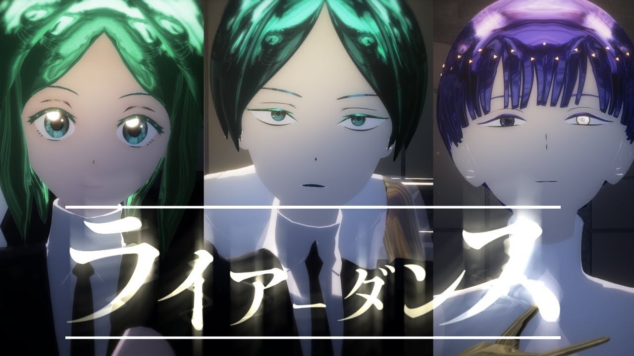 【MMD】フォスでライアーダンス【宝石の国】