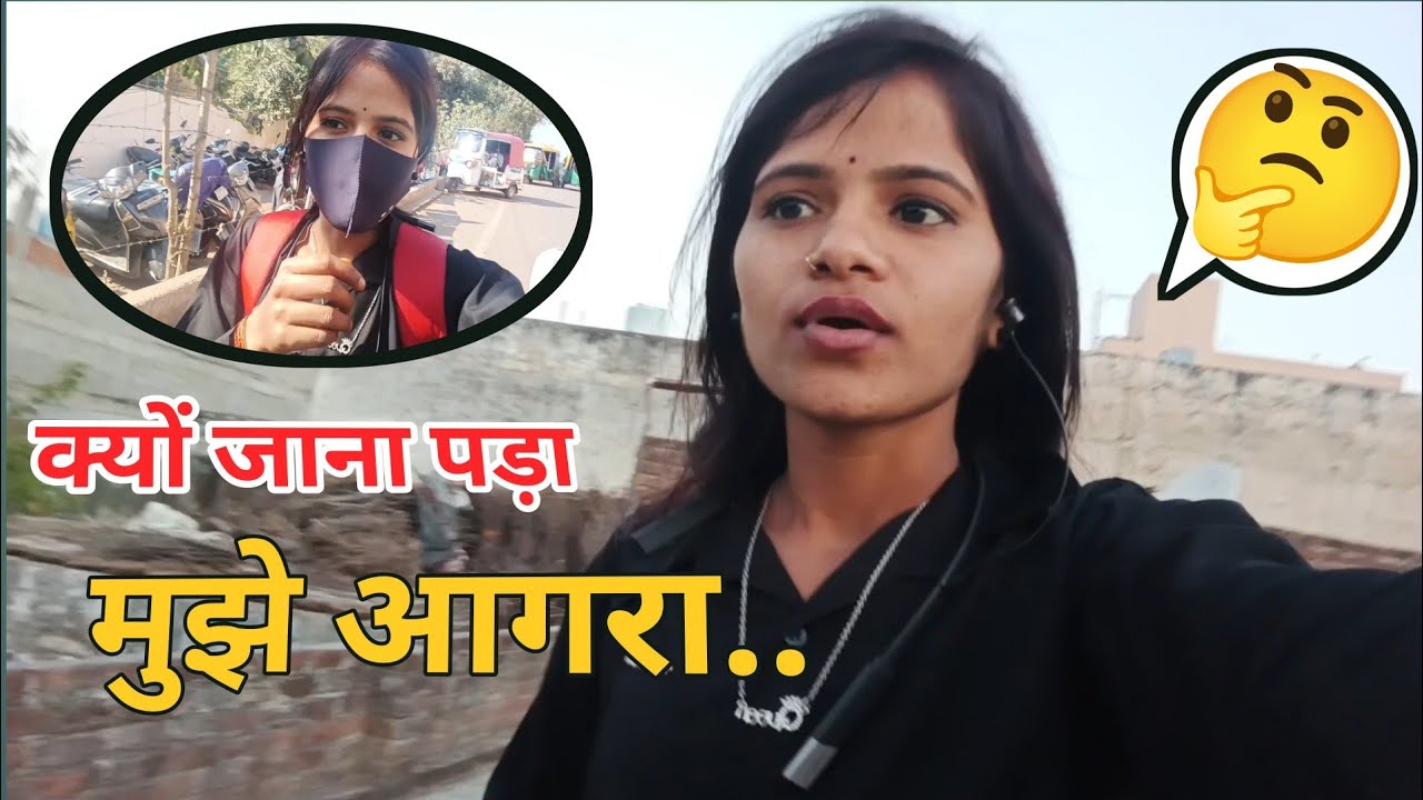 क्यों जाना पड़ा मुझे आगरा || Kyo Jana Pda Agra || Richa Rajput Skb ||