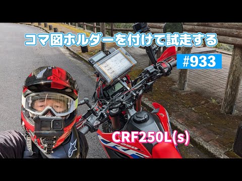 ラリー用電動マップホルダ DEMMA＋専用ステー セット | しまなみ