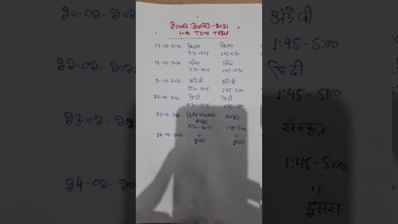 Bihar Board 2021 Time Table Class 10 th ! Board exam 2021 time table !