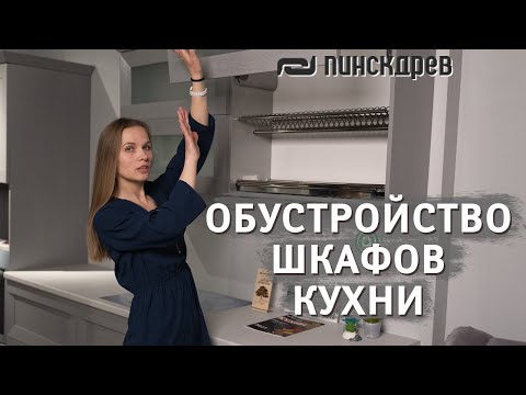 Все про наши шкафы для кухни. Кухня Пинскдрев, Белорусская мебель