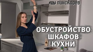 Все про наши шкафы для кухни. Кухня Пинскдрев, Белорусская мебель