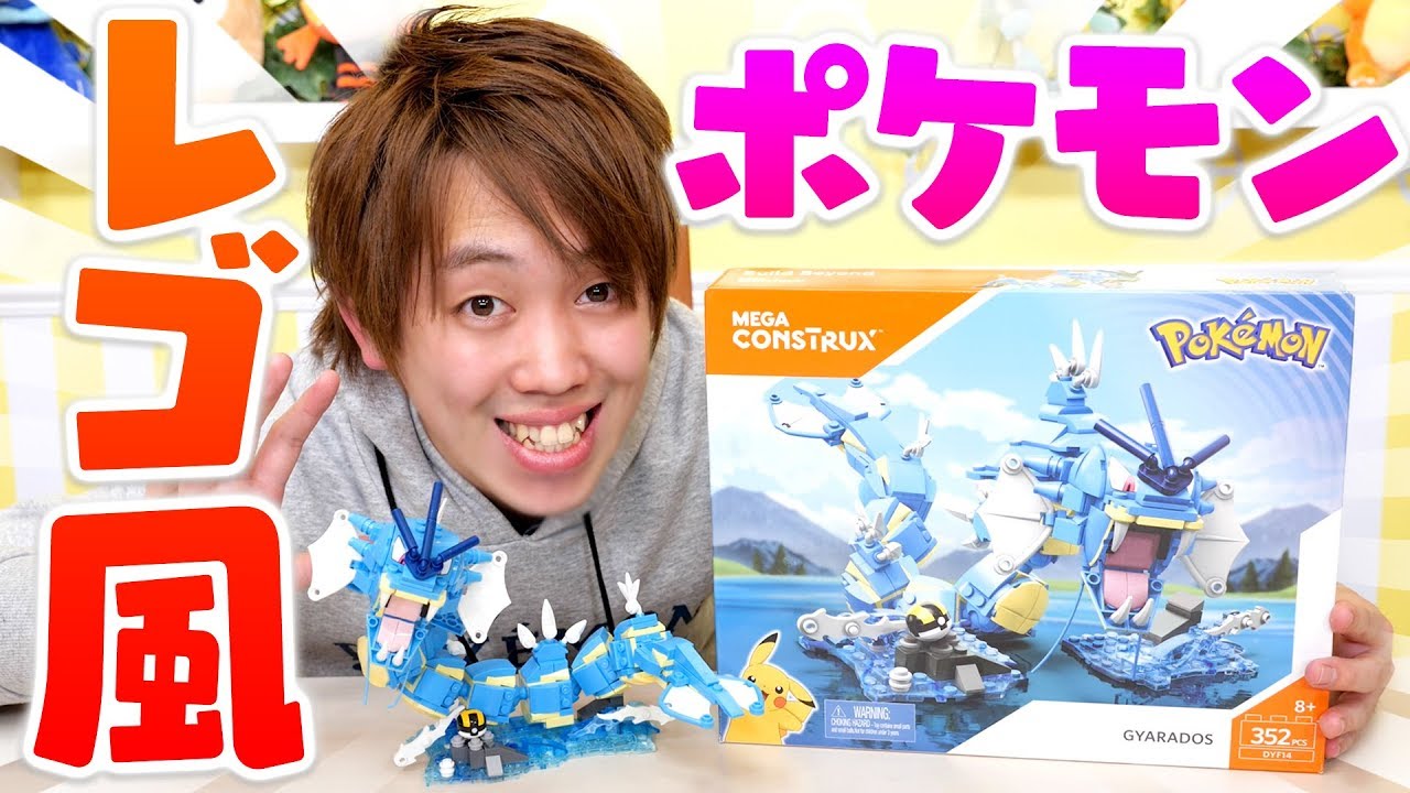 3dアート 海外大人気 レゴ風のおもちゃで巨大なポケモン作ってみた 簡単diy Youtube