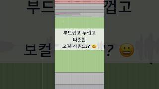 #믹싱 팁 / 부드럽고 뚜겁고 따뜻한 보컬 사운드  #logicpro #protools #daw #midi #로직 #드럼 #새츄레이션 #컴프레서 #softube #tla100a
