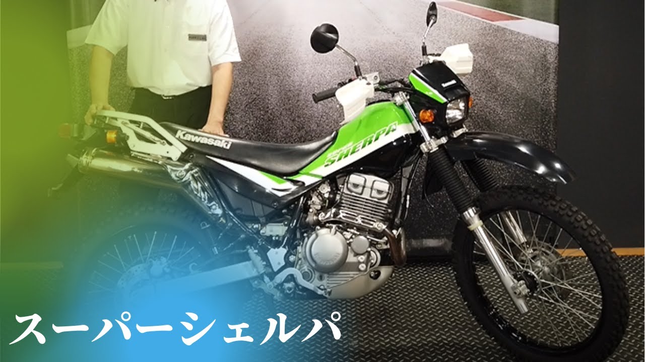 極上の中古車 スーパーシェルパーをご紹介！【R4.2.18現在 在庫アリ