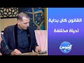 ليلة كلثومية مختلفة القانون عزف وغنى صوت أم كلثوم والجمهور عاش الطرب بصوت الآلة ليلة كلثومية مختلفة القانون عزف وغنى صوت أم كلثوم والجمهور عاش الطرب بصوت الآلة
