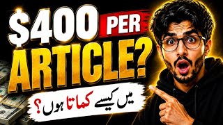 How I Got Paid $400 Per Article Using AI (2026)        | #earnwithafzal