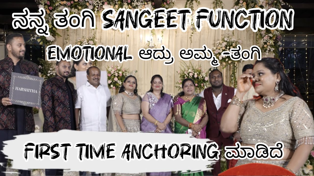 ಅಮ್ಮ emotional ಆಗೋದ್ರು | ಸಂಗೀತ್ function | ತಂಗಿ ನಮ್ಮನ್ನ ಬಿಟ್ಟು ಹೋಗ್ತಾ ಇದಾಳೆ