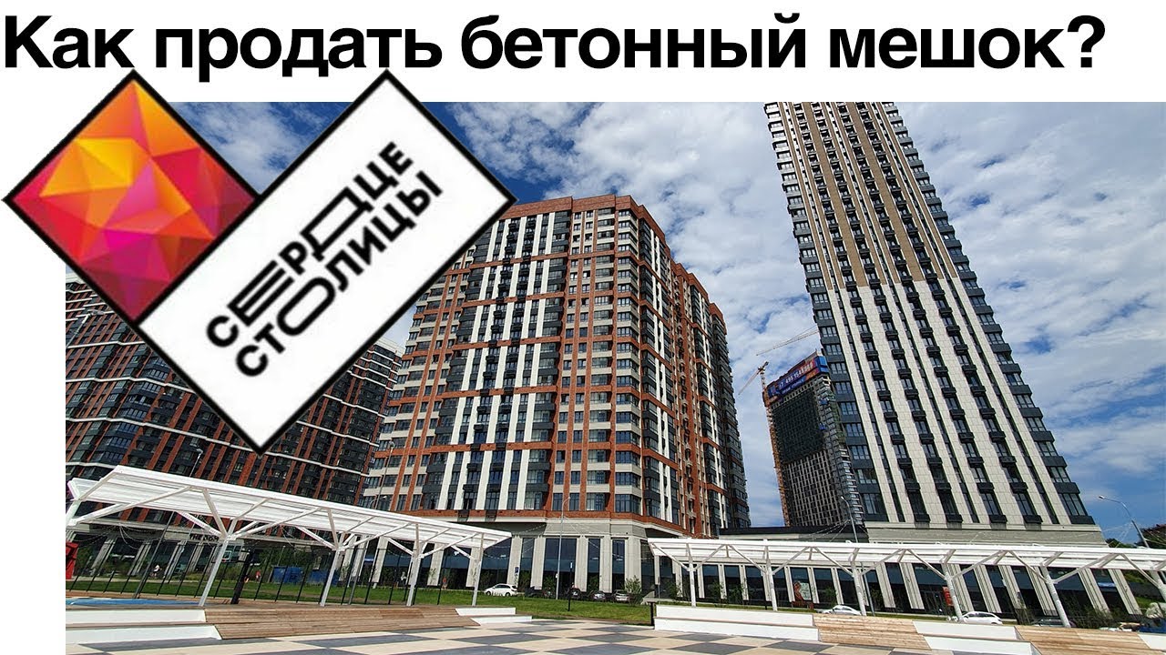 Продать квартиру в 2020 - YouTube