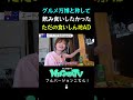 大阪・関西万博が羨ましかったので勝手に新潟グルメ万博を開催しました。