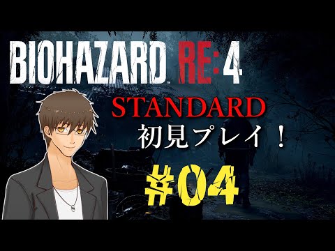 【  バイオハザード RE:4  】 ＃04. チャプター9~サラザール君老けた？ 【  伊坂依琴  /  Vtuber  】