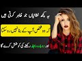 Ye kuch nishaniyan hain jo batati hain ke woh shakhs aapke baghair nahi reh sakta|MAZ ke Baat