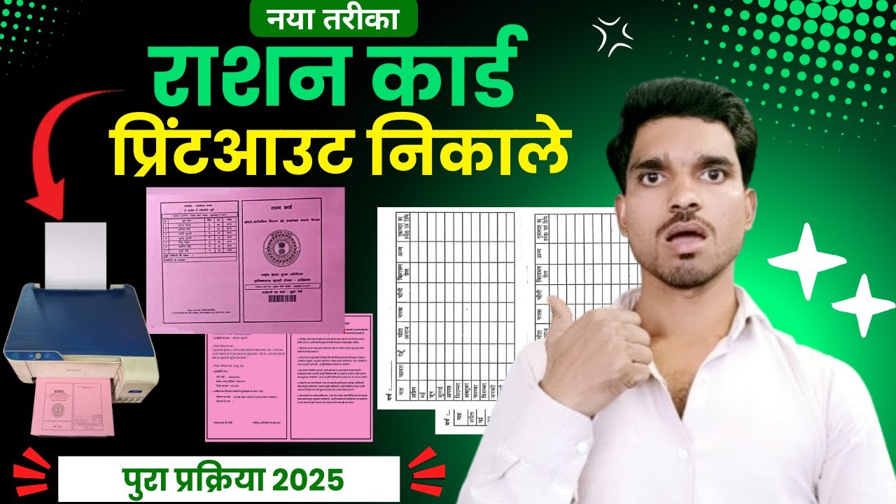 ration card print kaise nikale jharkhand | jharkhand ration card print format | Ph Ration Card Print