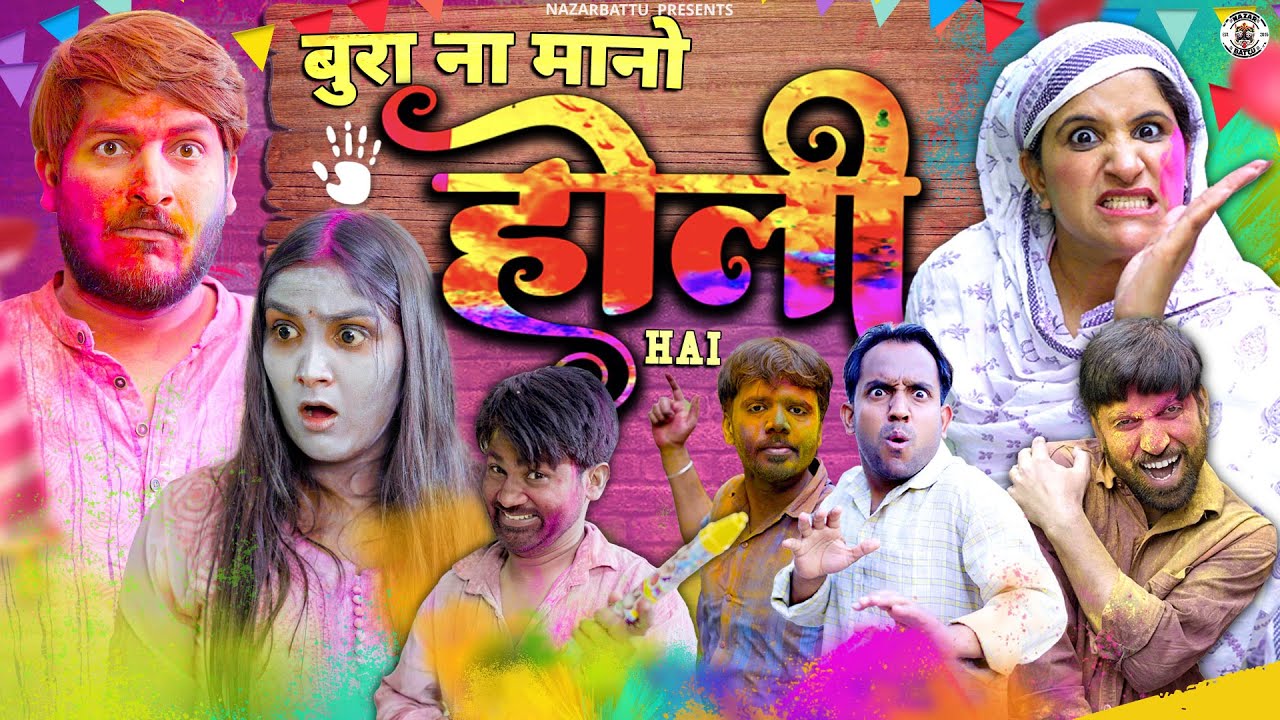 Bura Na Mano Holi Hai || बुरा न मानो होली है || Nazarbattu