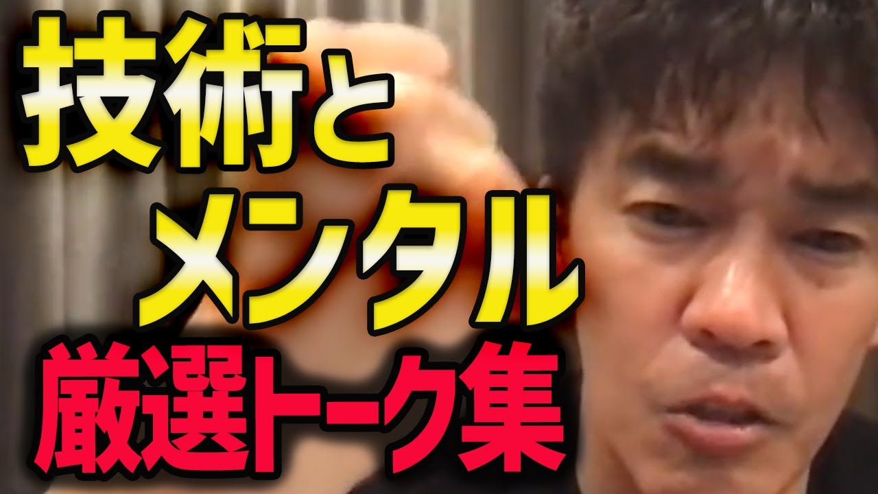【武井壮】スポーツの技術とメンタル傑作選【筋トレ/鍛え方/やり方/トレーニング】