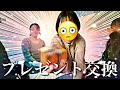おかえり