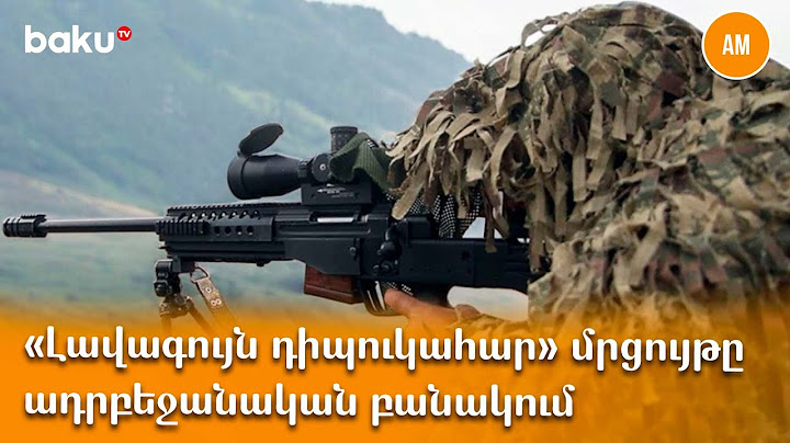 «Լավագույն դիպուկահար» մրցույթը ադրբեջանական բանակում