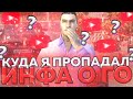 КУДА Я ПРОПАДАЛ НА 20 ДНЕЙ? ПОКАЗАЛ КАКИМ БУДЕТ ГЛОБАЛЬНОЕ ОБНОВЛЕНИЕ НА РОДИНА РП (GTA CRMP) крмп