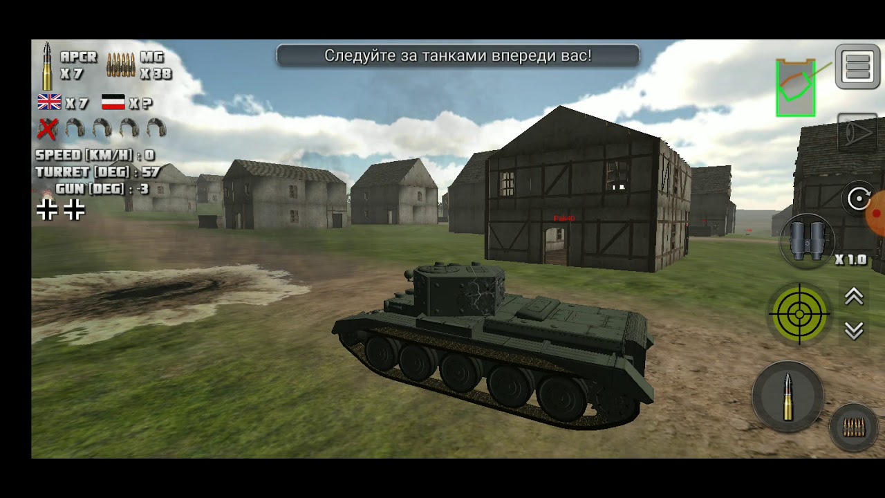 Правильная тактика боя в Attack on tank rush часть 1