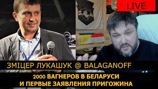 LIVE Лукашук : Ордер на арест Лукашенко и главы Красного Креста Беларуси