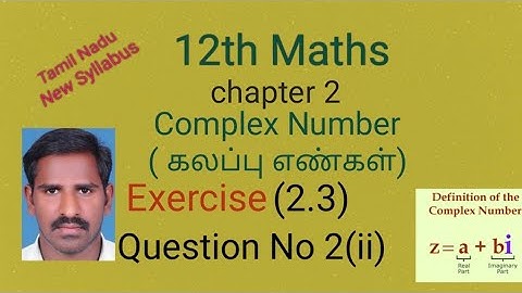12th Maths  ( Exercise 2.3 Q.No.2(ii) ) Complex Number Tn New Syllabus