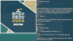 동면중 - YouTube 동면중 - Youtube
