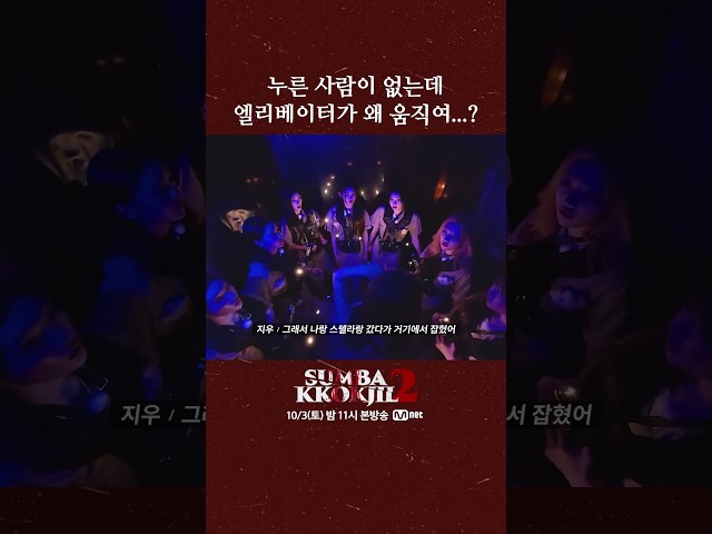 누른 사람이 없는데 엘리베이터가 왜 움직여...?