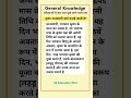 कृष्ण जन्माष्टमी क्यों मनाई जाती है? #shorts #gk #gkinhindi #gs #generalknowledge