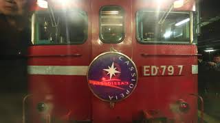 [寝台特急] カシオペア Cassiopeia + ED79形函館駅併結. (cabin view 前方展望)