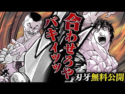 刃牙シリーズ　wmbt 刃牙シリーズ_ハイカルオリジナルグラフィックTシャツ_強さ比較