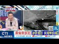 【每日必看】驚爆內戰說 他出手.菲國總統收噩耗｜北約大軍演 不尋常!英航母退出 20240205｜辣晚報