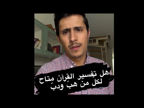 توكل كرمان وكلامها عن القرآن