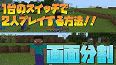 マイクラ 初心者解説 カメラの視点切り替え方 画面変更 Youtube